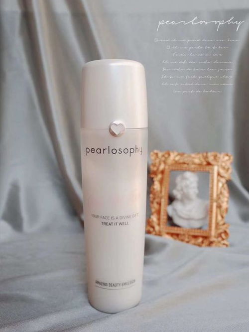 真珠美學(xué)珍珠發(fā)酵精華乳 真珠女孩愛不釋手的寶藏護(hù)膚產(chǎn)品