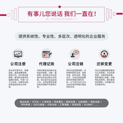 廣州注冊公司代辦服務 專業(yè)代理機構(gòu)幫您輕松創(chuàng)業(yè)