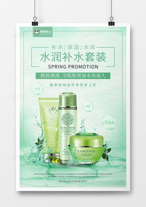 精品補水廣告設計大全與模板下載指南——熊貓辦公軟件開發
