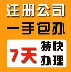 精品推薦 北京華琪偉業(yè)企業(yè)管理公司——專業(yè)注冊(cè)代理與軟件開(kāi)發(fā)一站式服務(wù)