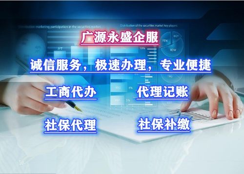 一站式企業服務 從社保代理到廣告設計，助力北京企業高效發展