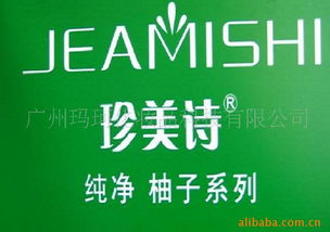 韓國珍美詩日化與軟件開發業務概述 香皂、花露水、洗發水、沐浴露精油代理及價格分析